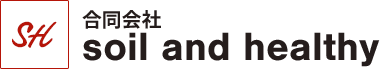  合同会社 soil and healthy